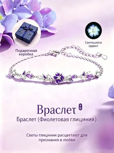 Браслет, металл
