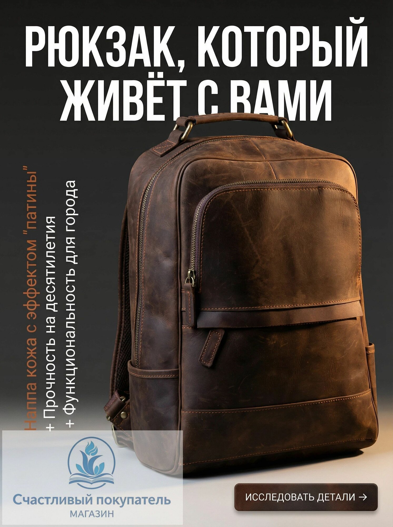 Рюкзак