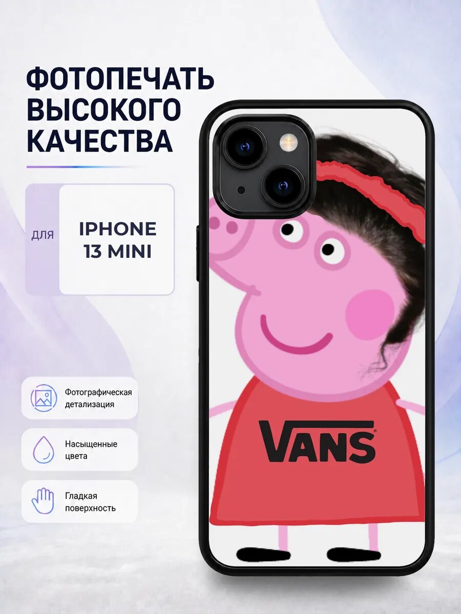 Защитный чехол на iPhone 13 Mini Свинка Пеппа белый peppa pi