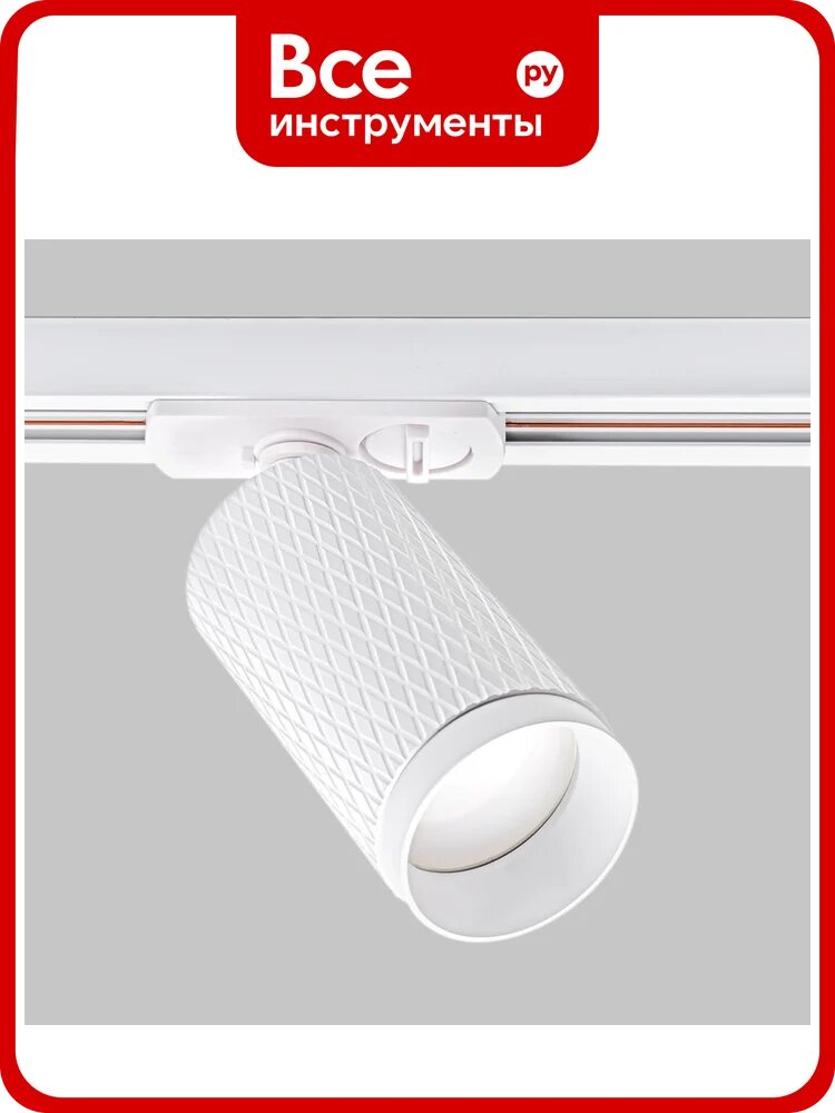 Трековый светильник IMEX HAVANA IL.0010.0008 WH