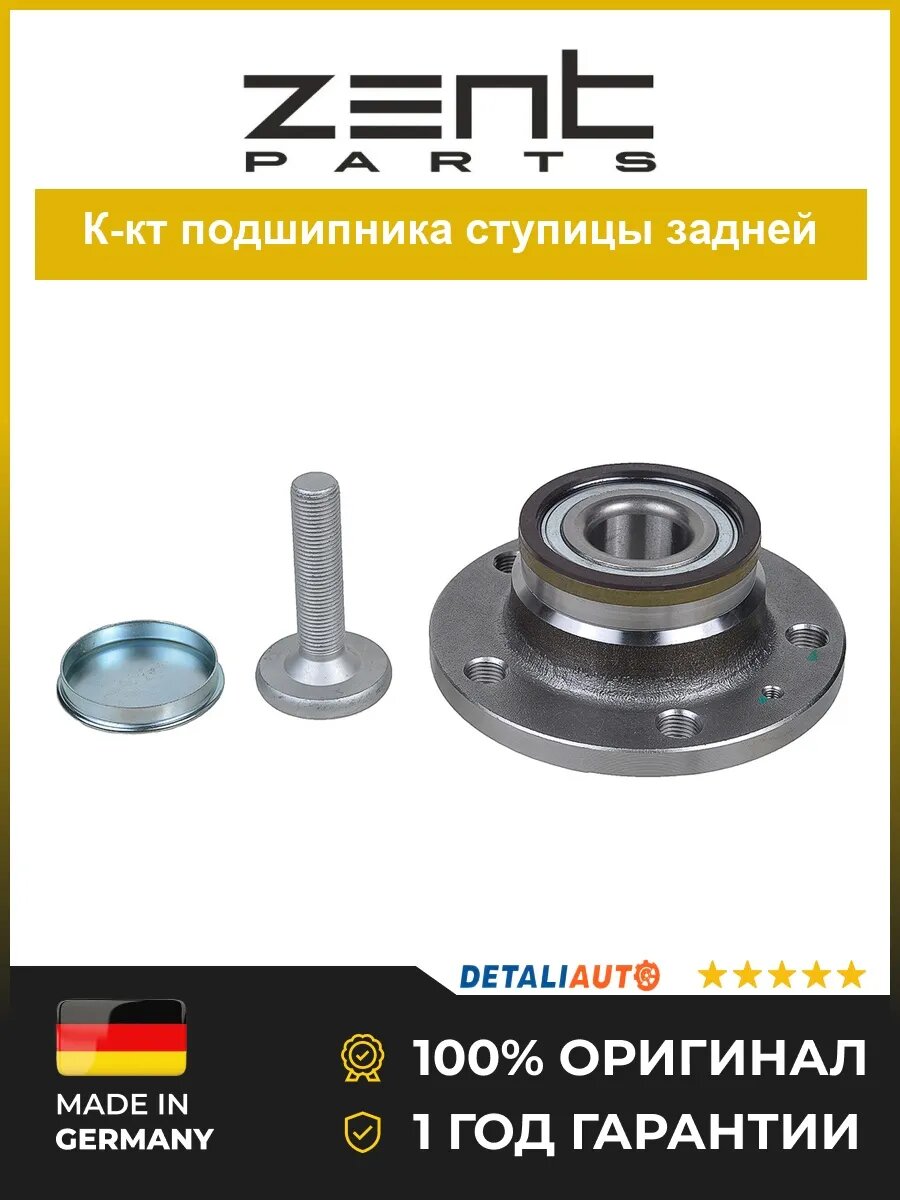 Ремкомплекты ступицы Zentparts Z21910 Фольксваген Гольф 1.4i-2.0TDi 10. .03 VW Golf 1.4i-2.0TDi 10. .03 2003-2012