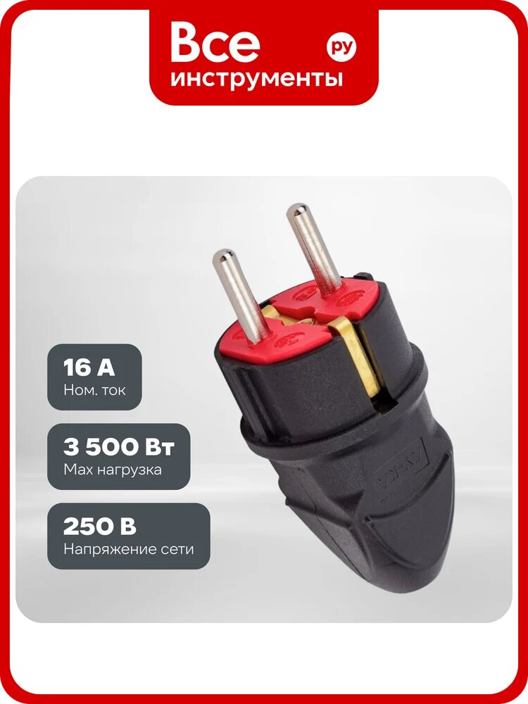 Прямая вилка AY-KA 16А 250В с заземлением, черный 7913500