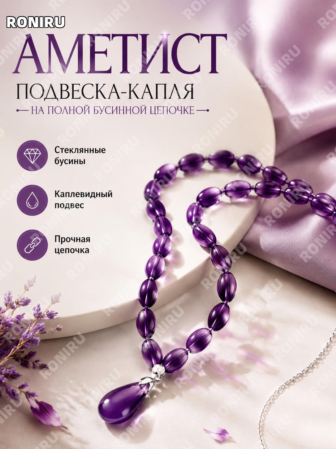 Колье
