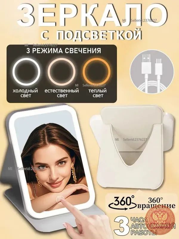 Xiaomi Зеркало настольное "зеркало настольное с
