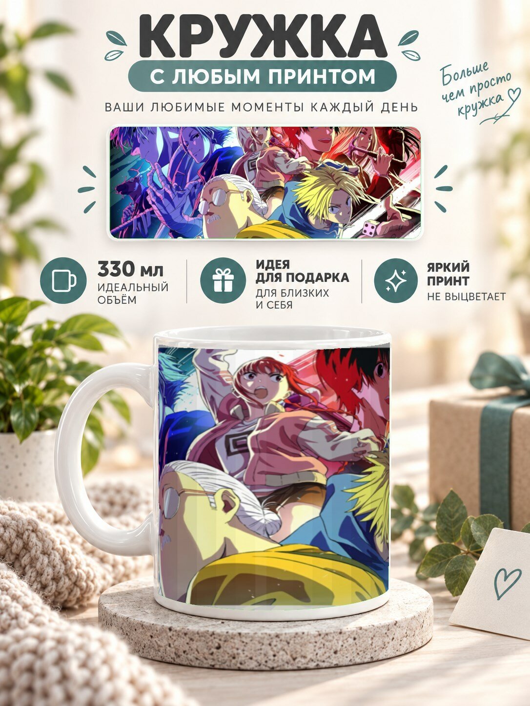 Кружка керамическая MoodRoom 330 мл, глянцевая, для чая и кофе, с принтом Sakamoto Days Дни Сакамото, UG33025142
