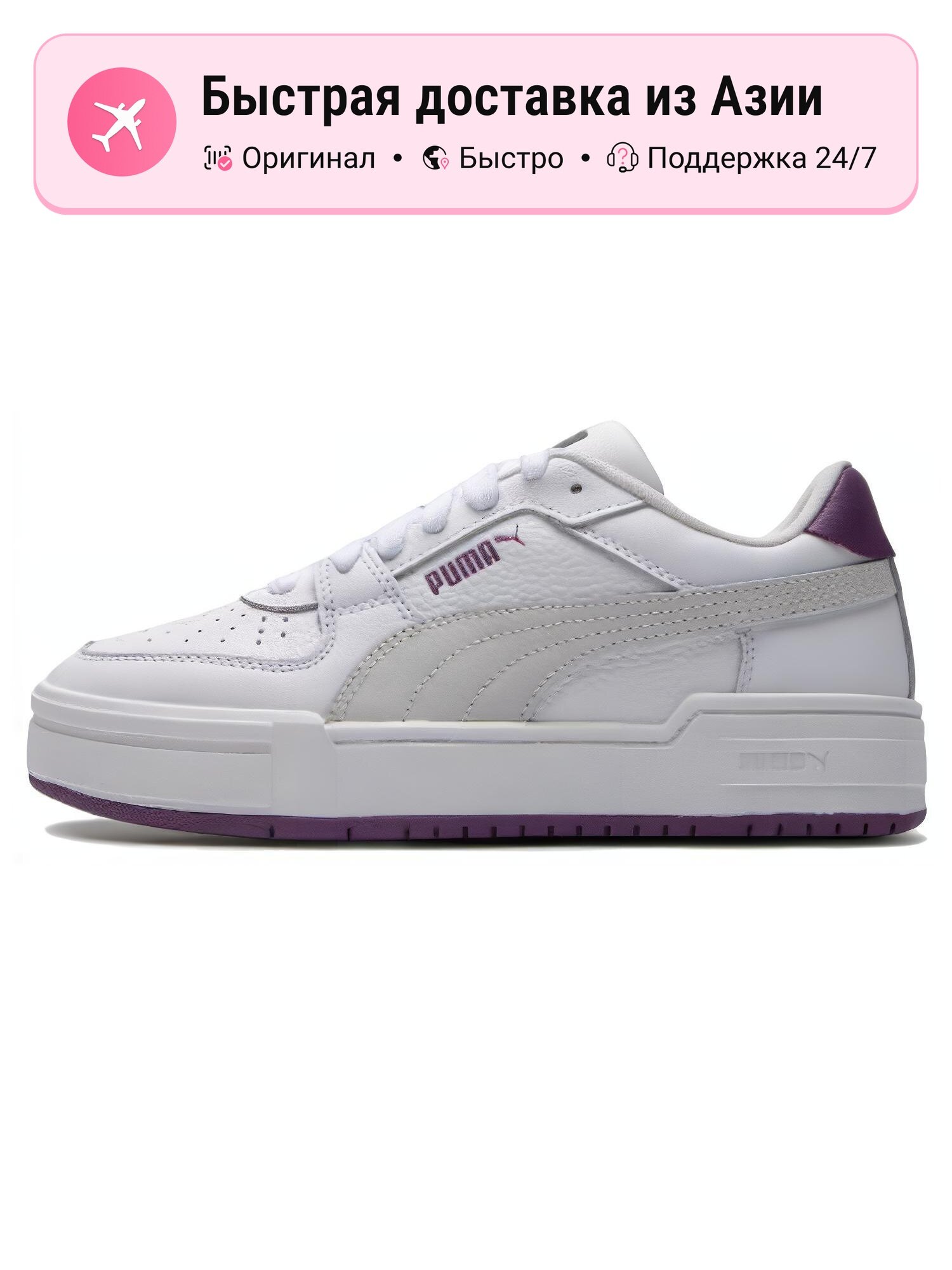 Кроссовки PUMA CA Pro Classic