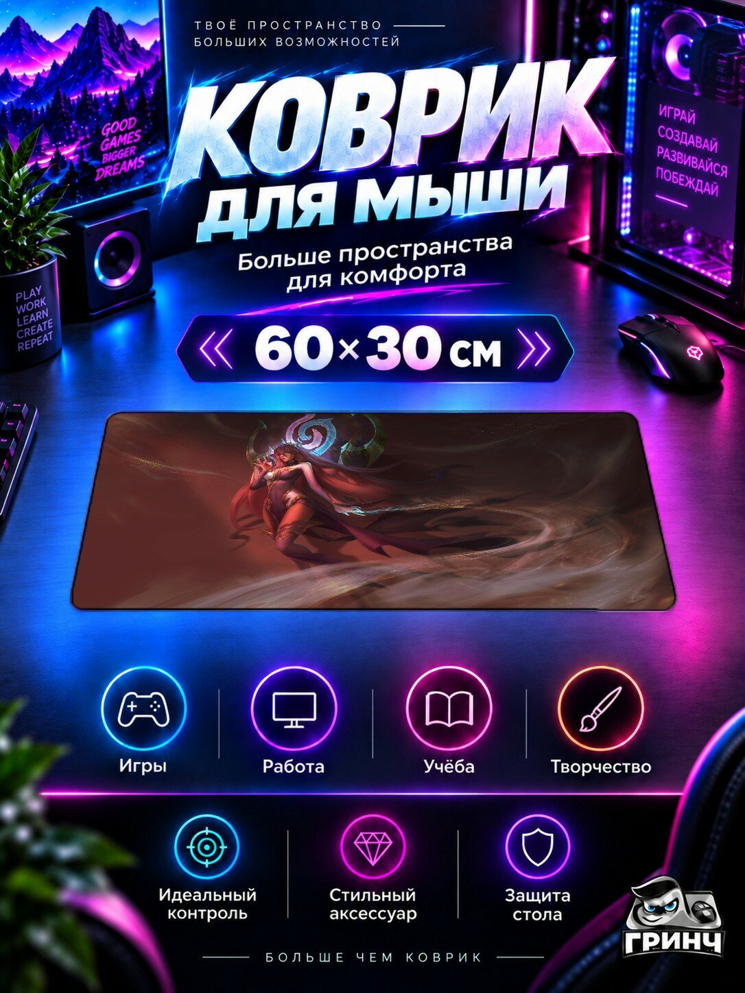 Игровой коврик для мыши и клавиатуры Dragon Venerable Karma Goddess Дракон Богиня 60х40 см XL