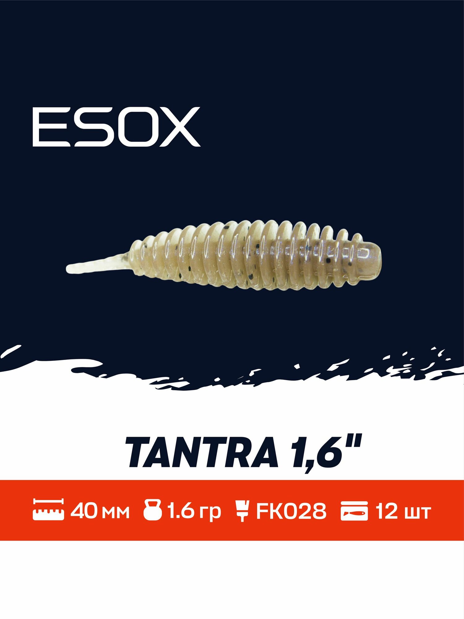 ESOX Tantra 1.6" (40мм) 12шт / Мягкая приманка для рыбалки