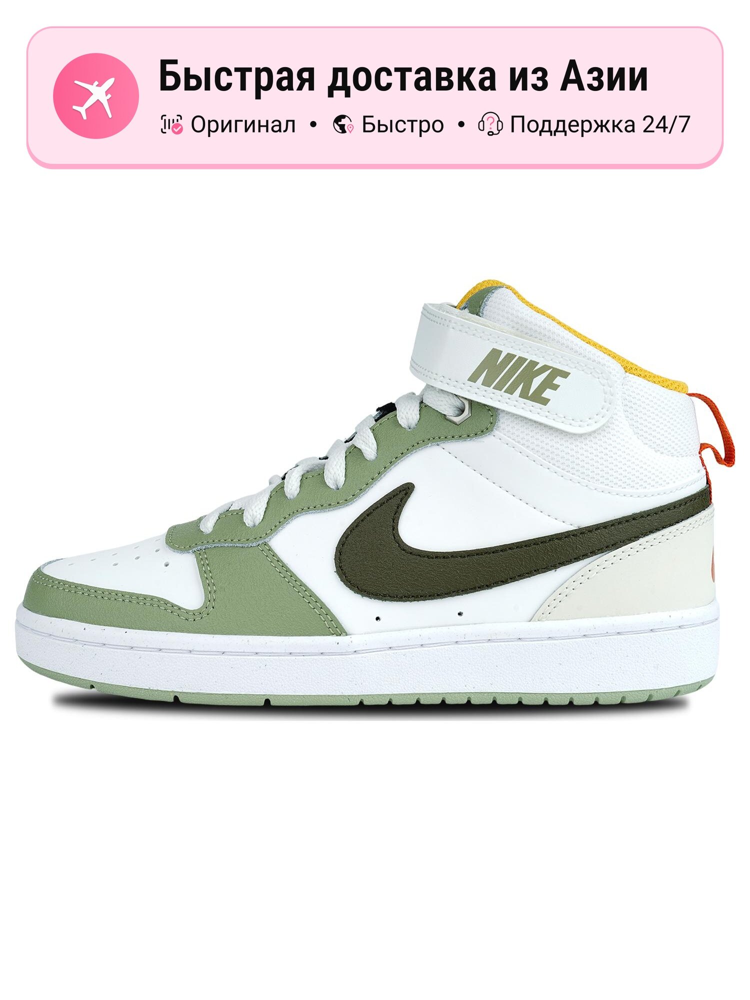 Кроссовки NIKE Court Borough Mid
