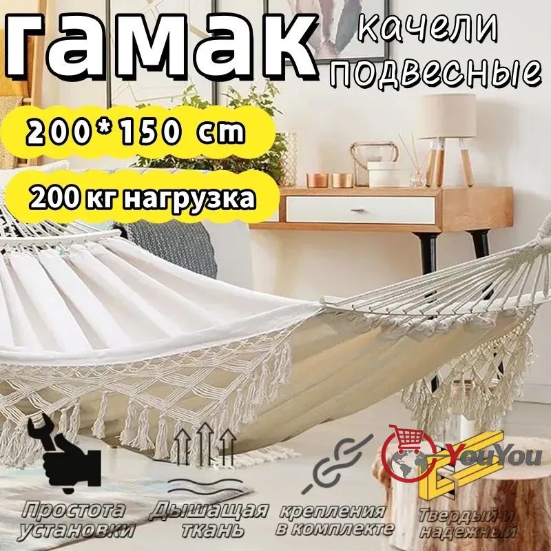 Садовые качели 200х150