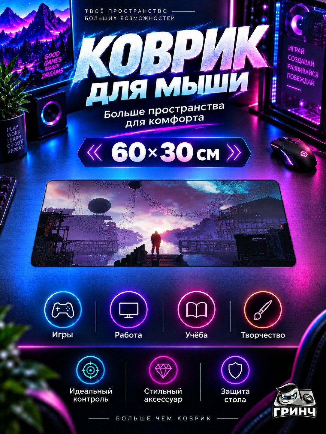 Игровой нескользящий коврик для мыши и клавиатуры Silent Anticipation Силент Антикипатион, 60×40 см, 3 мм, жаккардовый, прошитые края