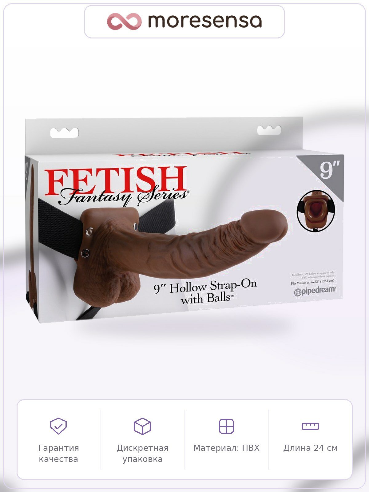 9 Hollow Strap-On with Balls Фаллопротез мужской полый, Pipedream, ПВХ, коричневый, 24 см, диаметр 4.8 см