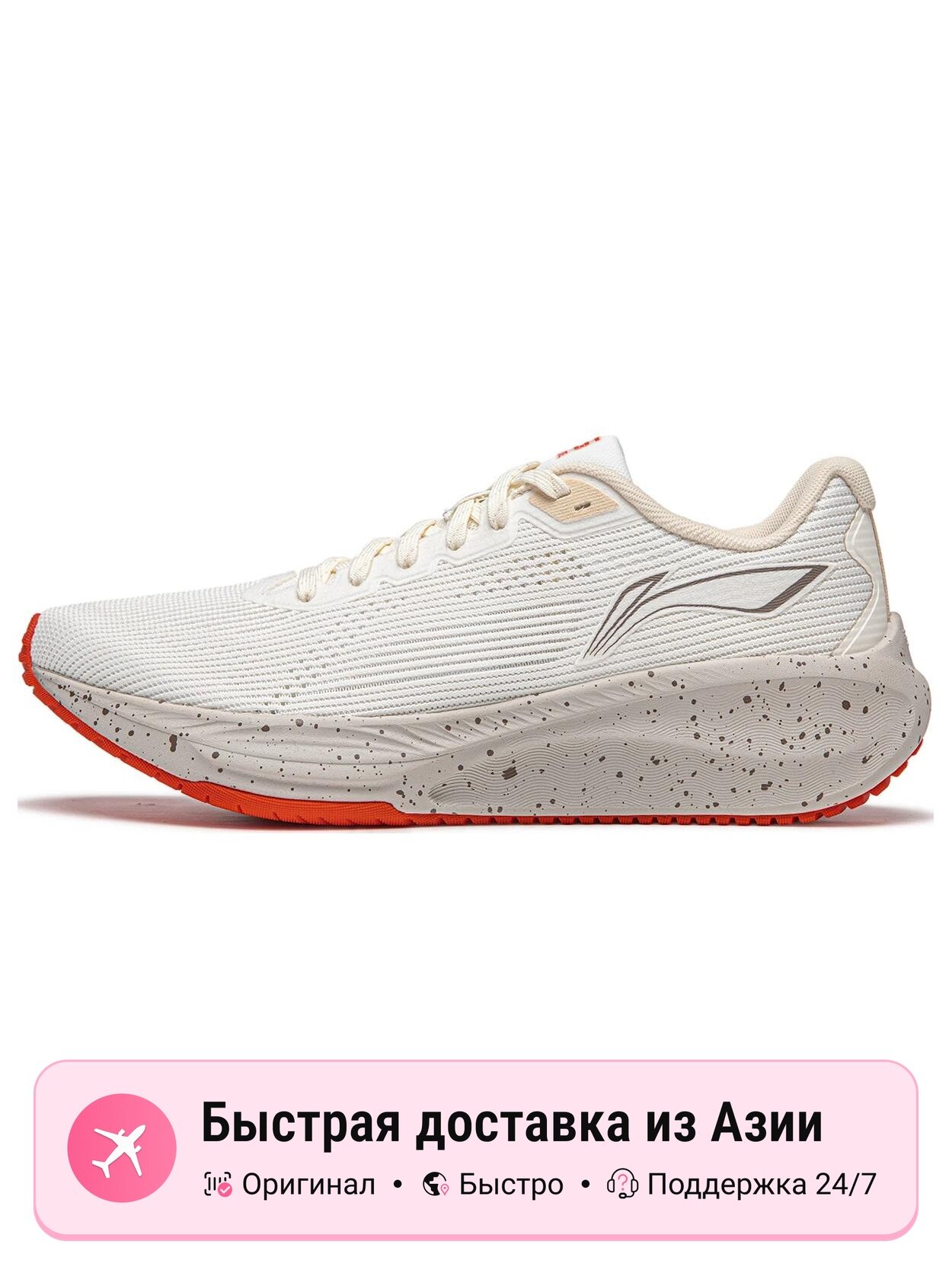 Кроссовки LI-NING Wuyue 2.0