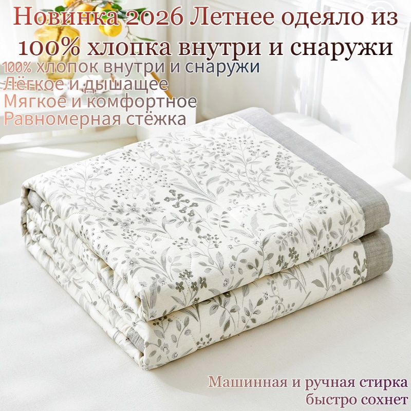 Плед Bean Dou 150x200 см из хлопка плюшевый с узором бабочки и листьями бежевый для дома и дачи