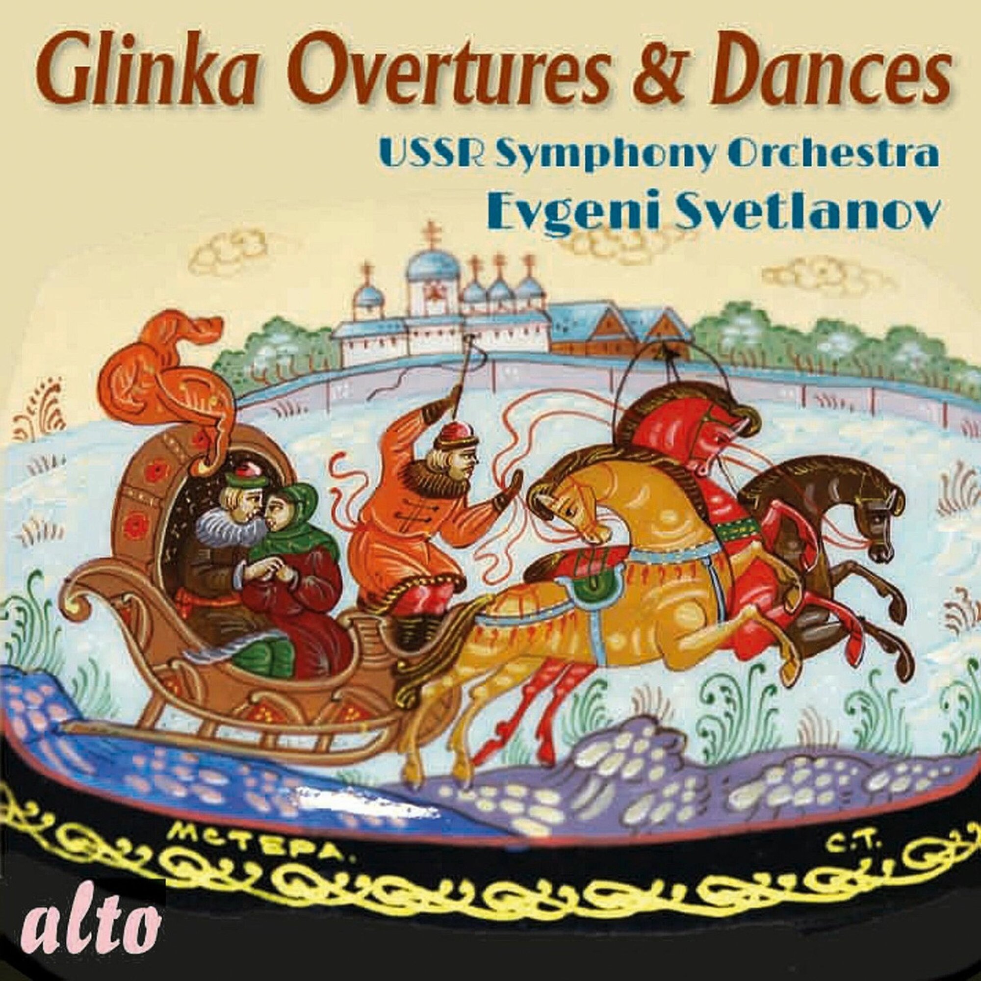 CD Диск Yevgeni Svetlanov - Glinka: Overtures & Dances (Ruslan & Lyudmila, Summer Night Madrid, Jota Aragonese, Ivan Susanin) (CD) 2016, Jewel