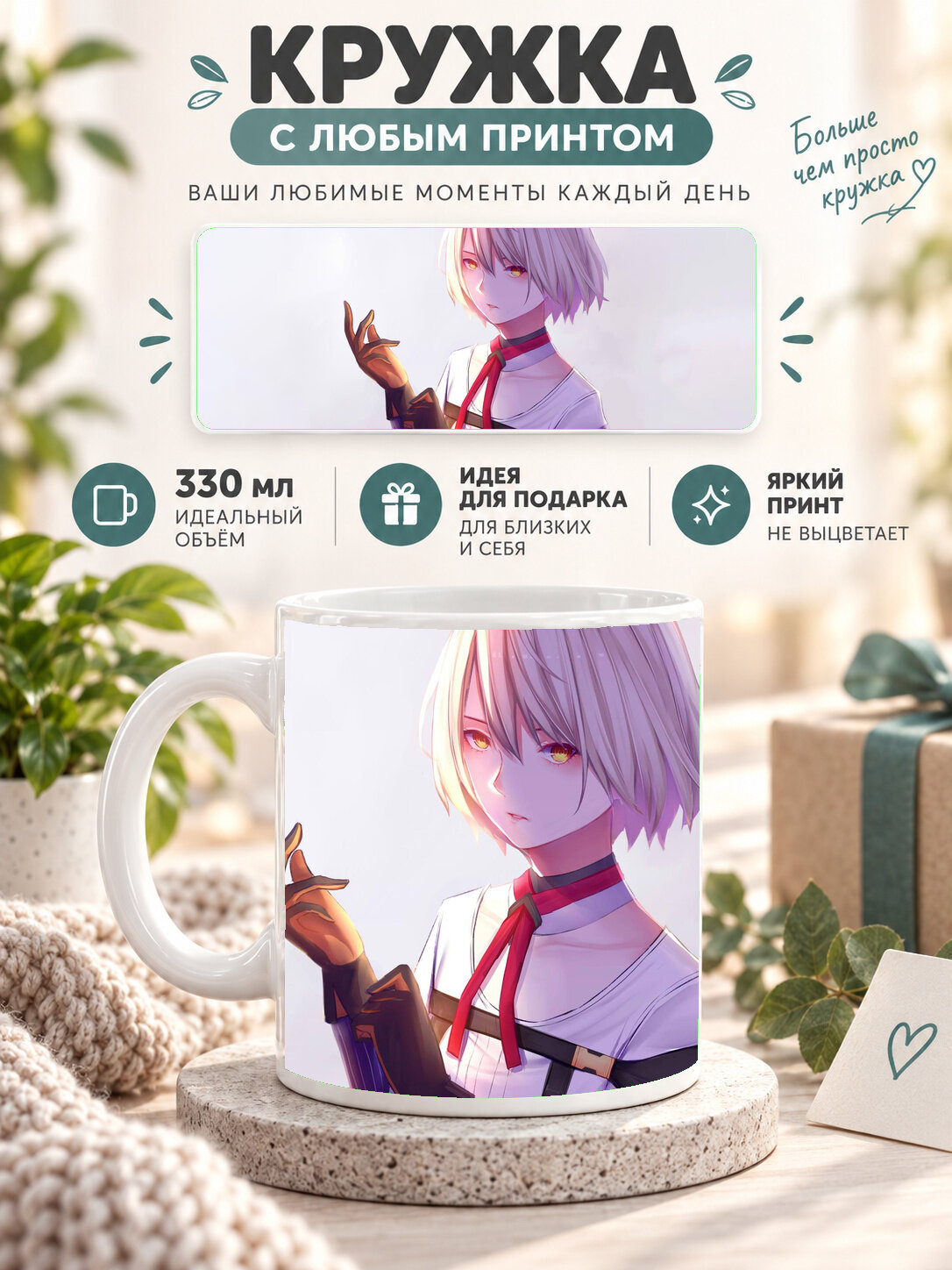 Кружка керамическая 330 мл белая с принтом Girls' Frontline / Гёрлз Фронтлайн — Vector Girls Frontline, для чая и кофе