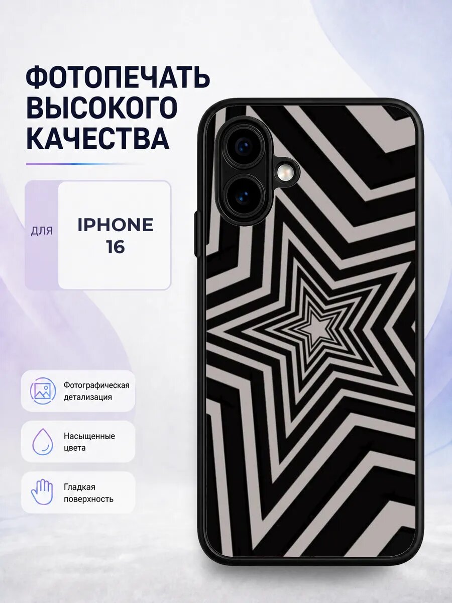 Чехол для iPhone 16 с принтом стиль Y2K нулевые ретро тренд