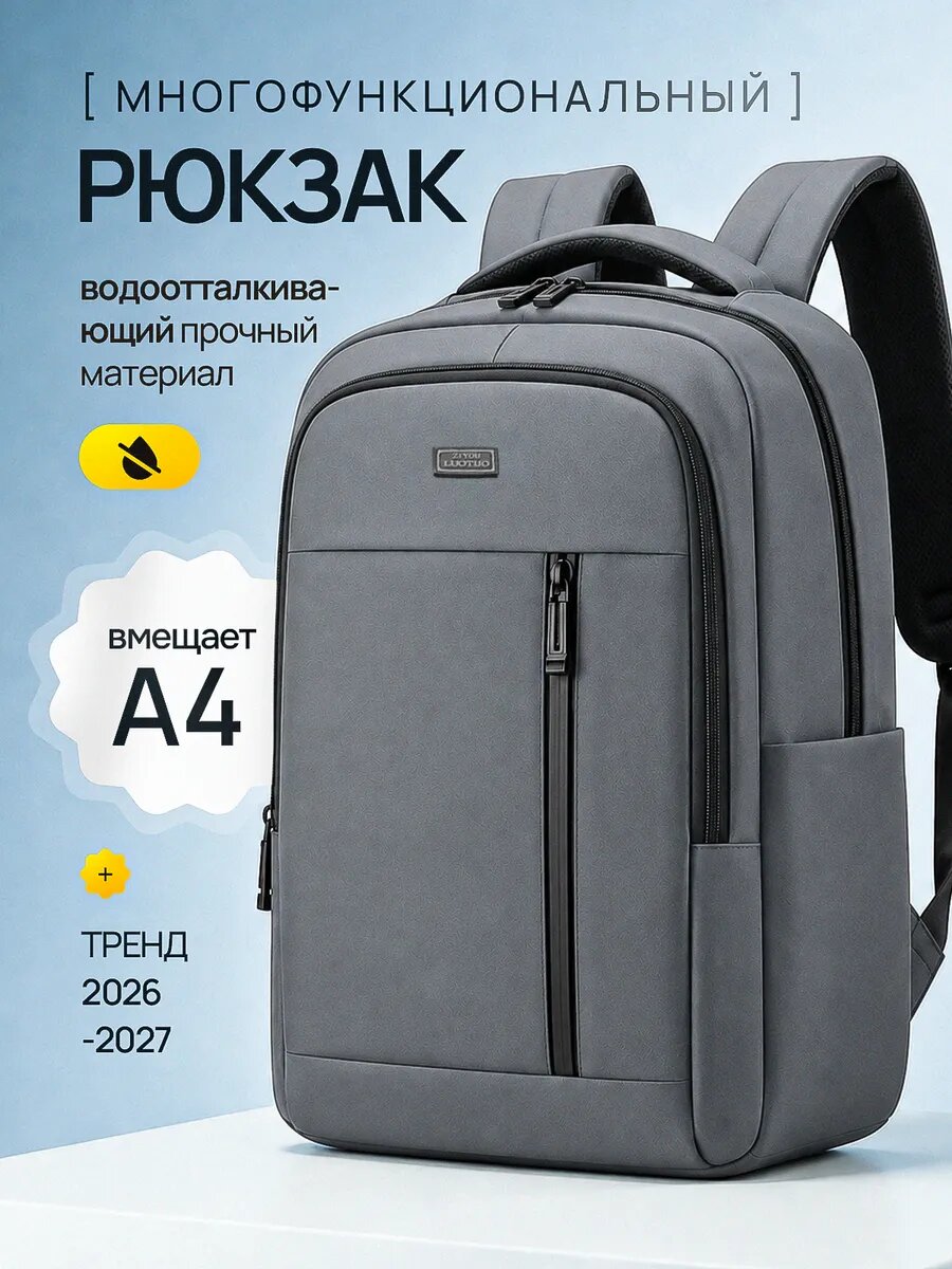 Рюкзак школьный для мальчика подростка универсальный