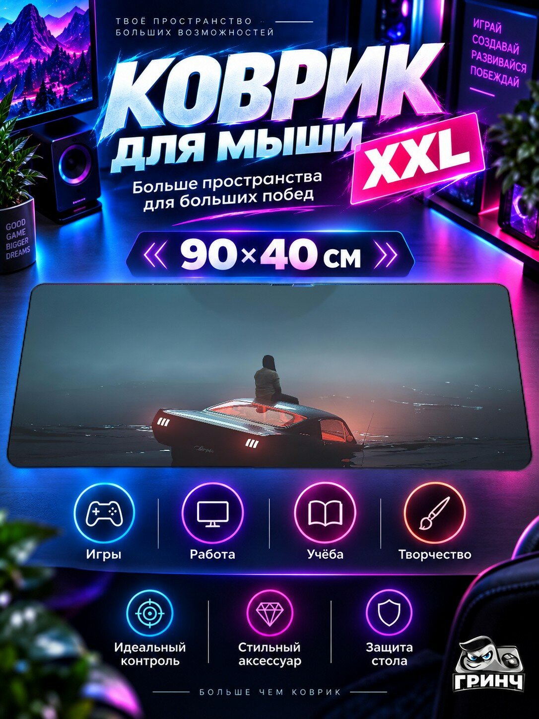 Игровой коврик для мыши жаккард 90х40 см Levitate Paralysis Левитате Паралйсис