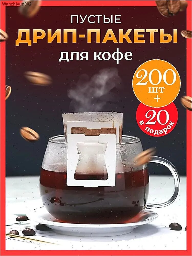 Фильтр для кофе белые, 220 шт