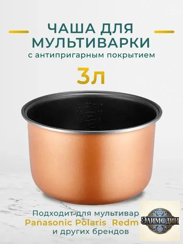 Рисоварка 0A0BF8DF703E4D7A899C8BB3B817C681