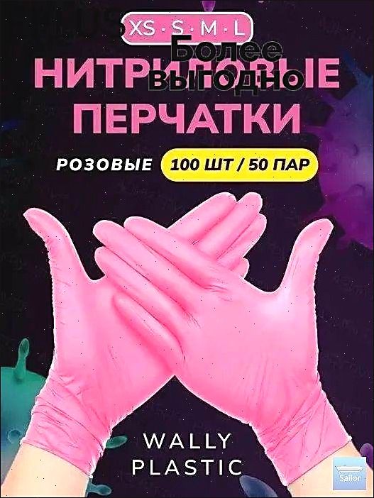 Перчатки хозяйственные, размер M, 50 пар, Артикул: 5604905231