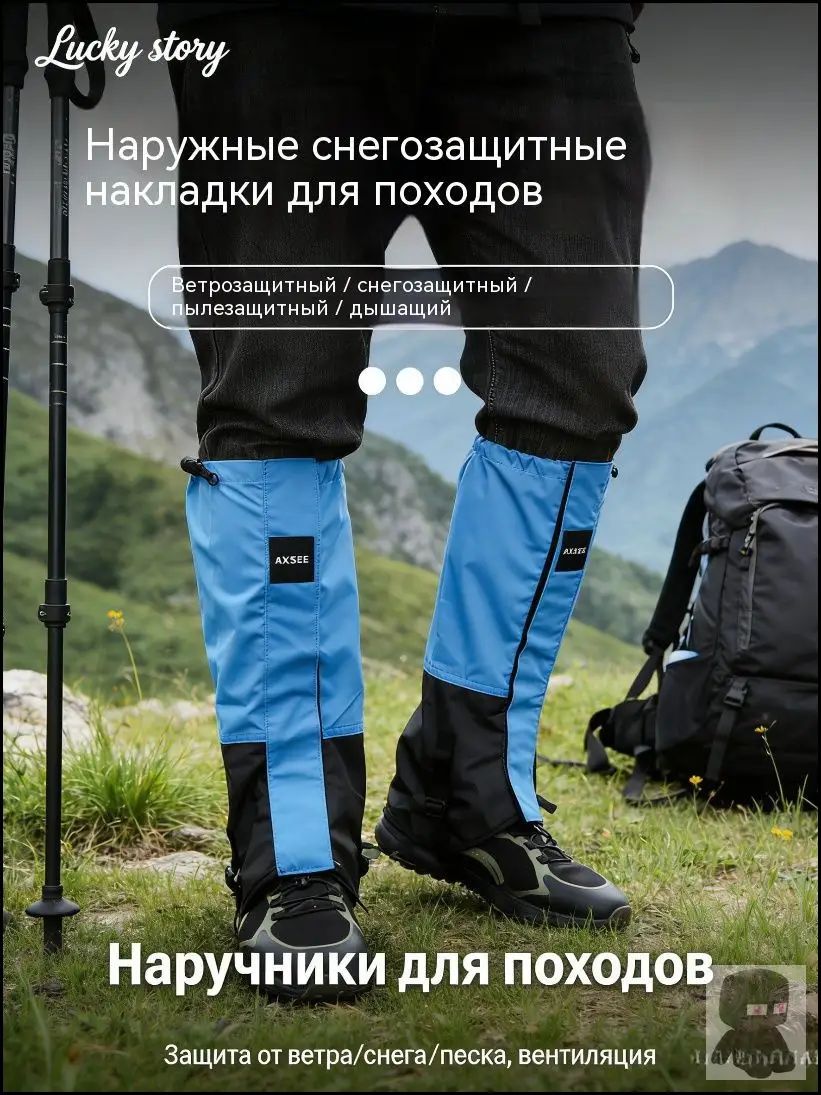 Гамаши туристические , размер Регулировка размера шнурком, небесный