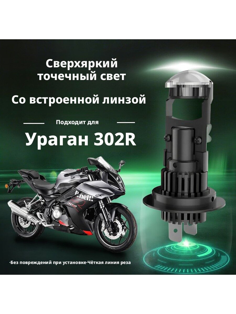 Светодиодная лампа FGHGF H7 с линзой для мотоцикла, 12 В, 50–60 Вт, белый свет