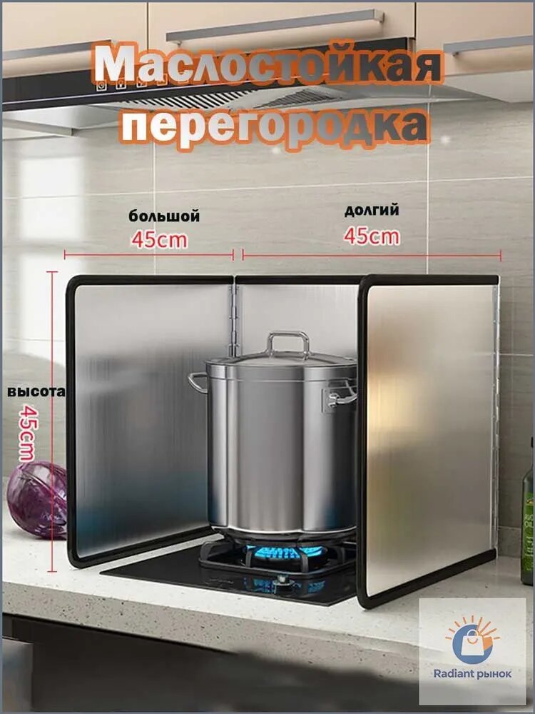 Аксессуар для плиты