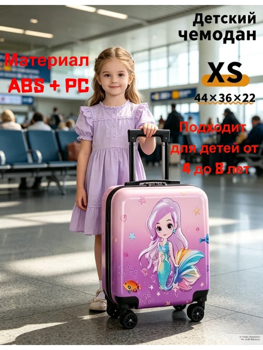 Чемодан