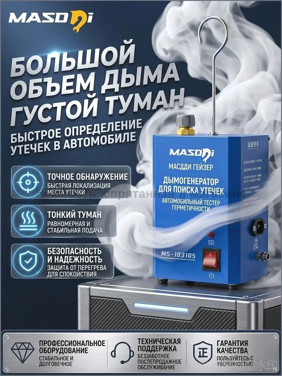 Дымогенератор автомобильный со встроенным насосом 12В для поиска подсосов и утечек, профессиональный тестер герметичности систем впуска и выпуска, диагностический инструмент,10S быстрый дым