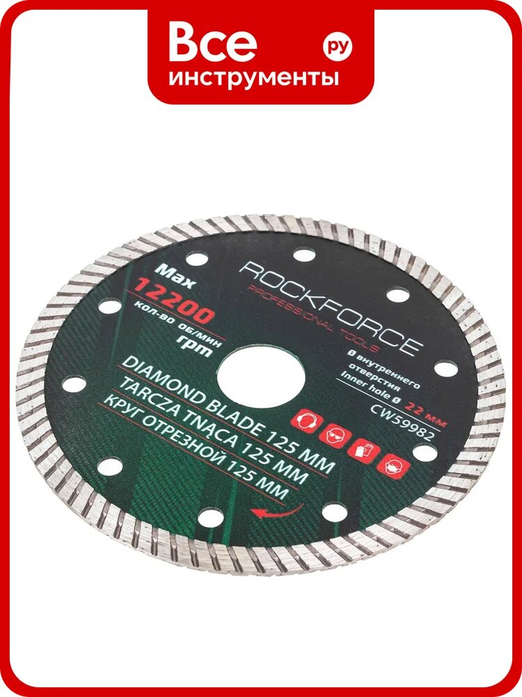 Круг отрезной Rockforce 125x22мм в блистере RF-CW59982(51992)