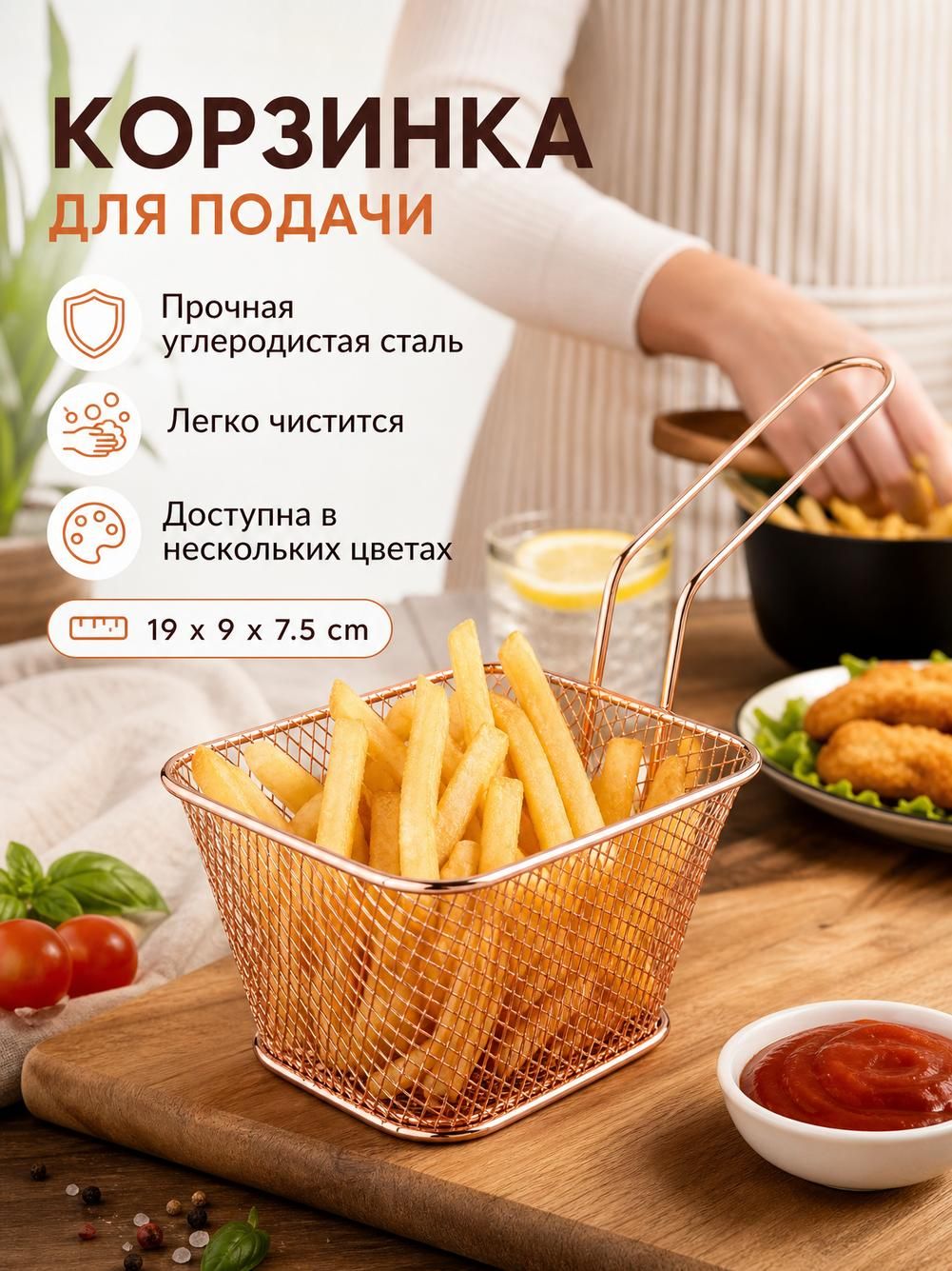 Дуршлаг золотой, для дома, квадратный, 19х9х7,5 см