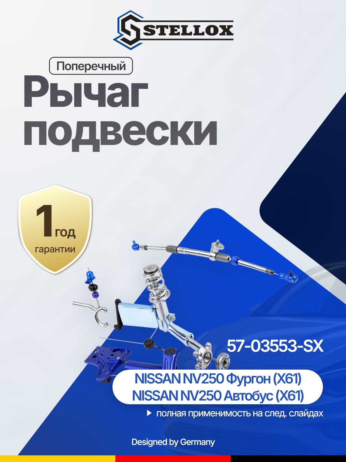 Поперечный рычаг подвески для RENAULT