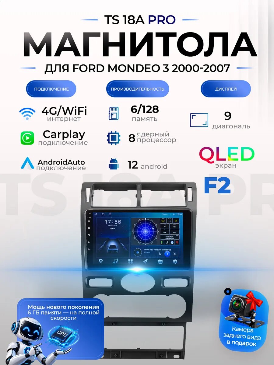 Магнитола TS18A Ford Mondeo 3 2000-2007 6/128