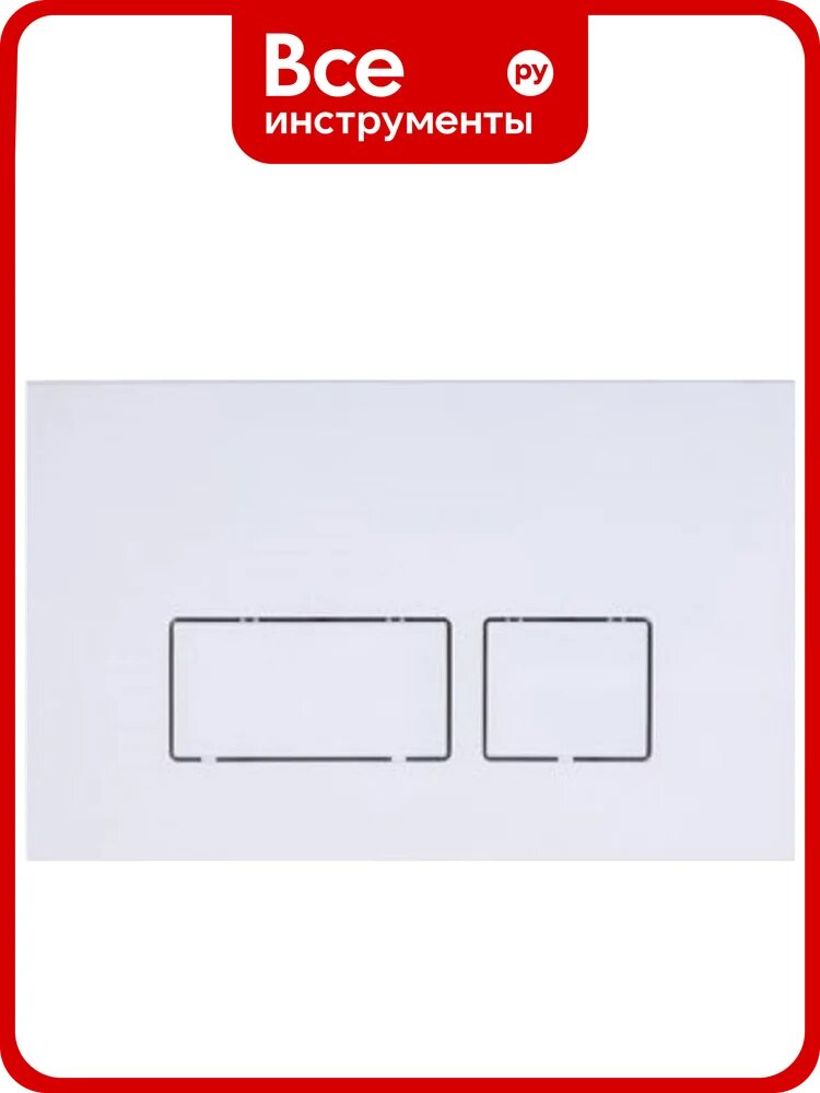 Кнопка смыва Logan SPACE двойная White 00297681