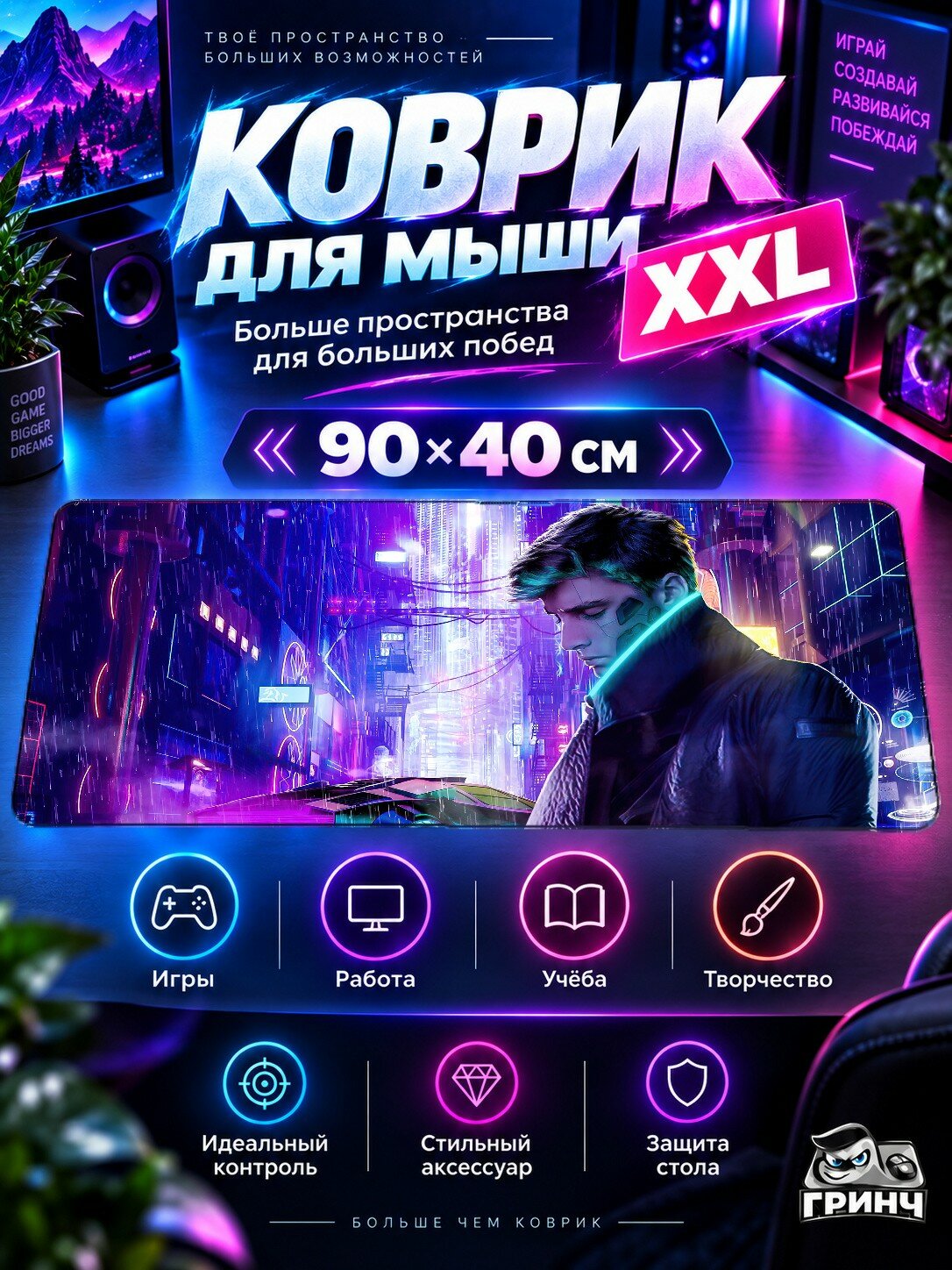 Большой игровой коврик для мыши и клавиатуры Cyberpunk 2077 / Киберпанк 2077 — Cyberpunk 2077 Cosplay 90х40 см XXL