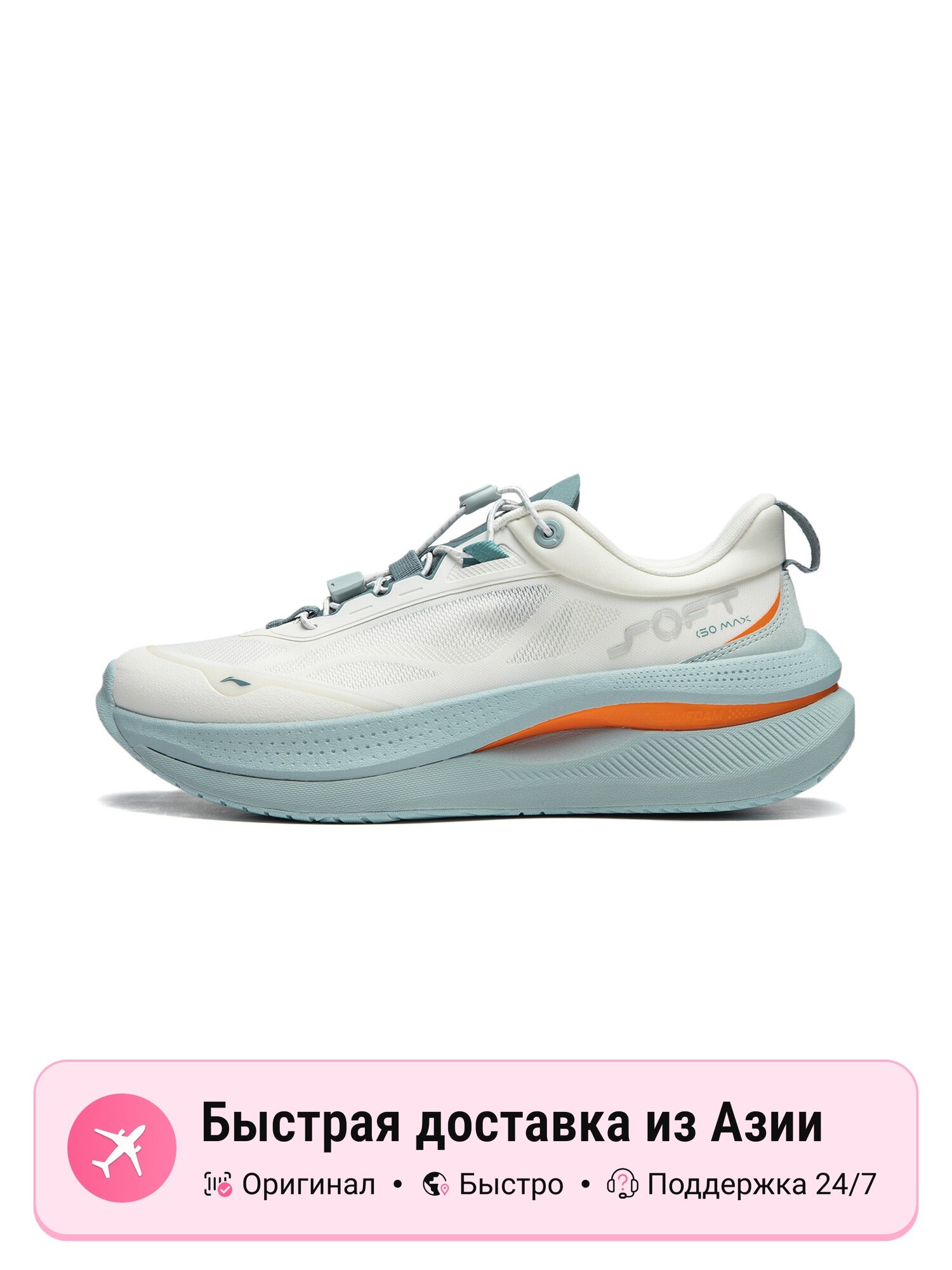 Кроссовки LI-NING SOFT GO MAX