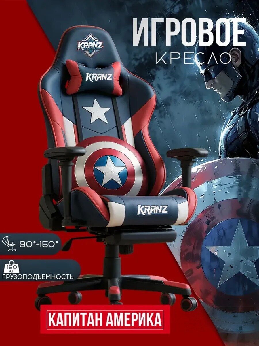 Компьютерное кресло Marvel, игровое, с подголовником, с подлокотниками