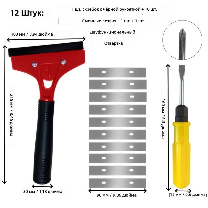 Универсальный удлиненный скребок для снятия обоев, краски, клея и этикеток, лезвие 4 дюйма, набор 12 шт.