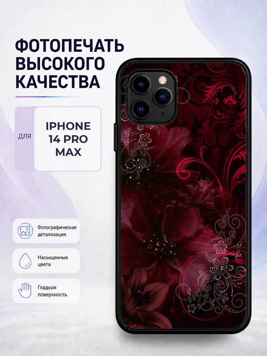 Чехол бампер iPhone 14 Pro Max вишни Y2K черный вишня черри