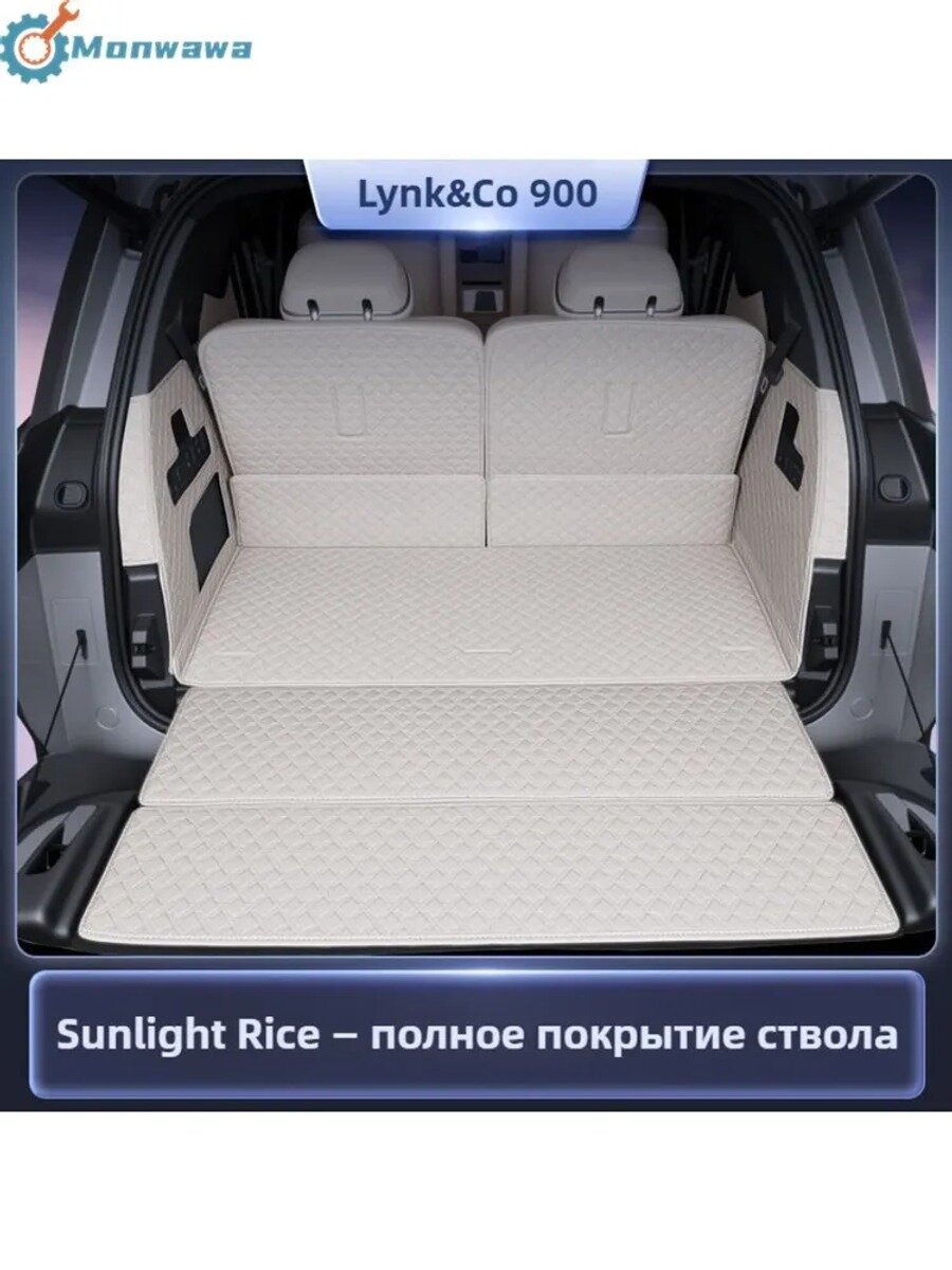 Прокладка багажника Lynk & CO 900, бордовый, шоколадный, на клеевой основе, 1 шт