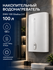 Водонагреватель накопительный Electrolux EWH 100 Gladius 2.0 100 л, 2 кВт, сухие...