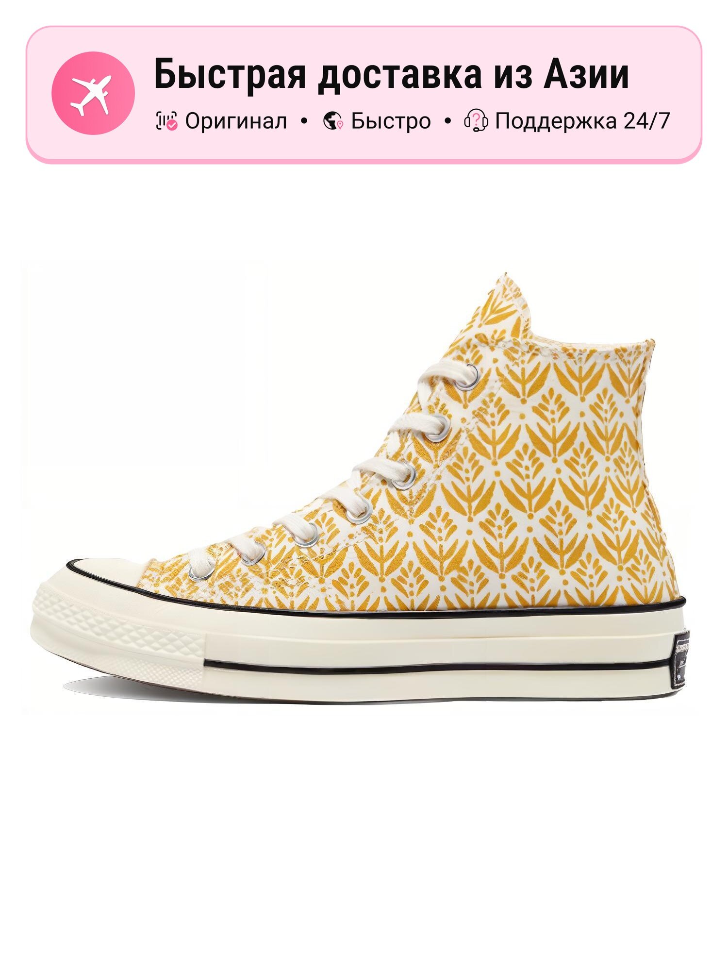 Кроссовки Converse Chuck 70 High