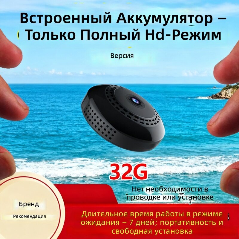 Беспроводная Wi-Fi камера видеонаблюдения для дома, Full HD, поворот на 360°, двусторонняя аудиосвязь, большой аккумулятор, 32 ГБ