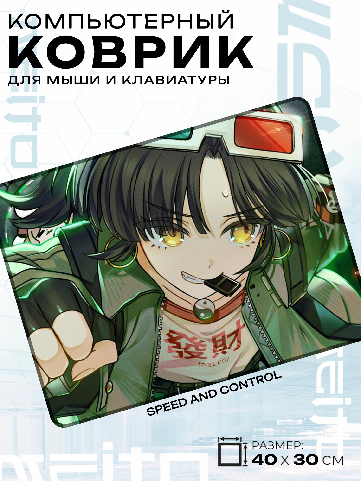 Игровой коврик для мыши жаккард 40x30 см Реверс Reverse: 1999 Ан-Ан Ли