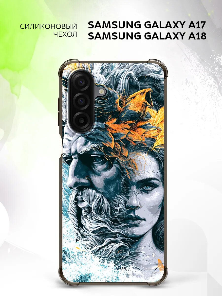 Чехол на Samsung Galaxy A17/ A18, Самсунг Галакси А17/А18 защита камеры и углов, накладка с рисунком мифология Греции боги