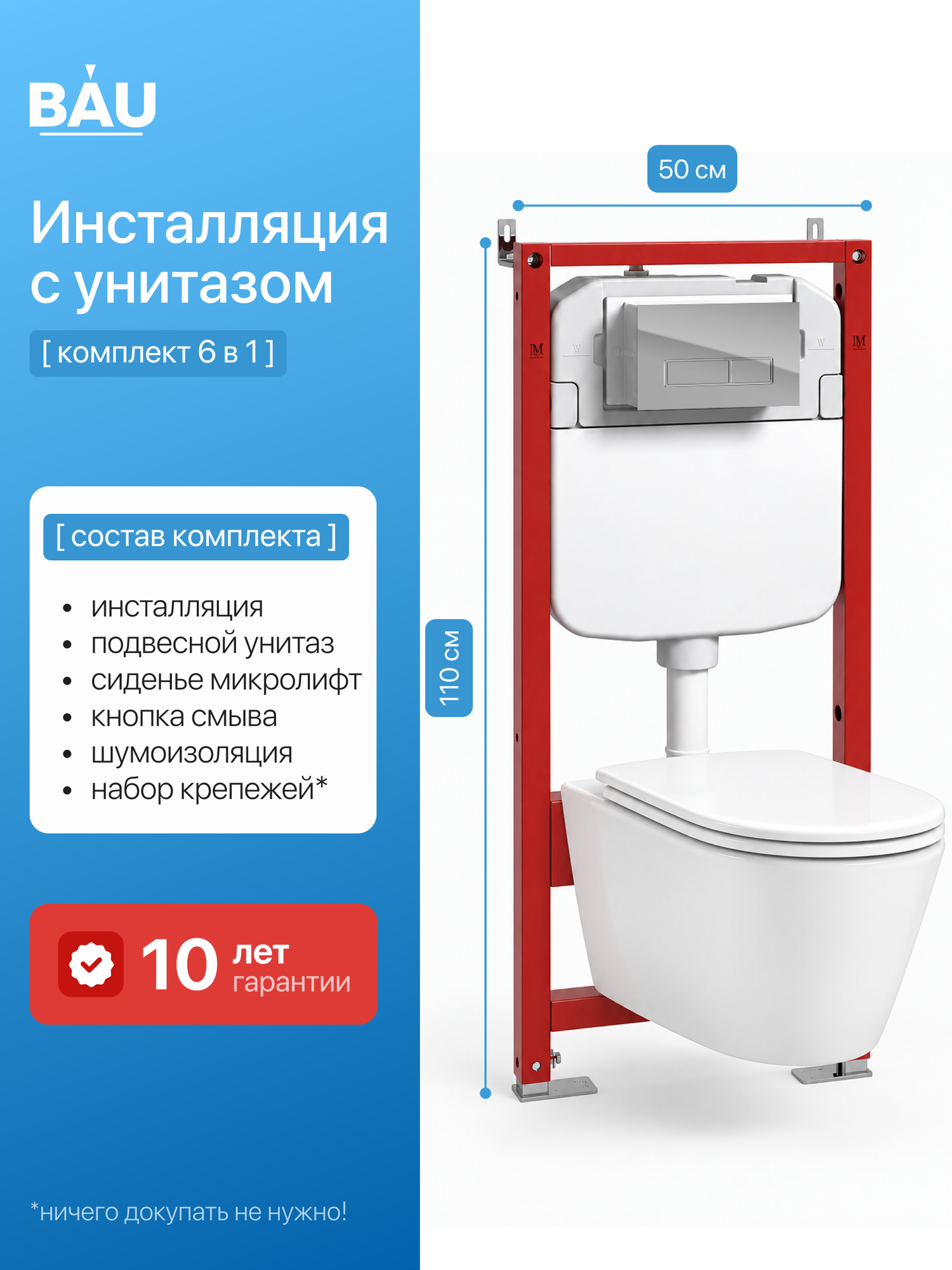 Инсталляция с унитазом комплект BAUEDGE : унитаз Nimb Hurricane3, сиденье, клавиша а Pulse, хром/хром