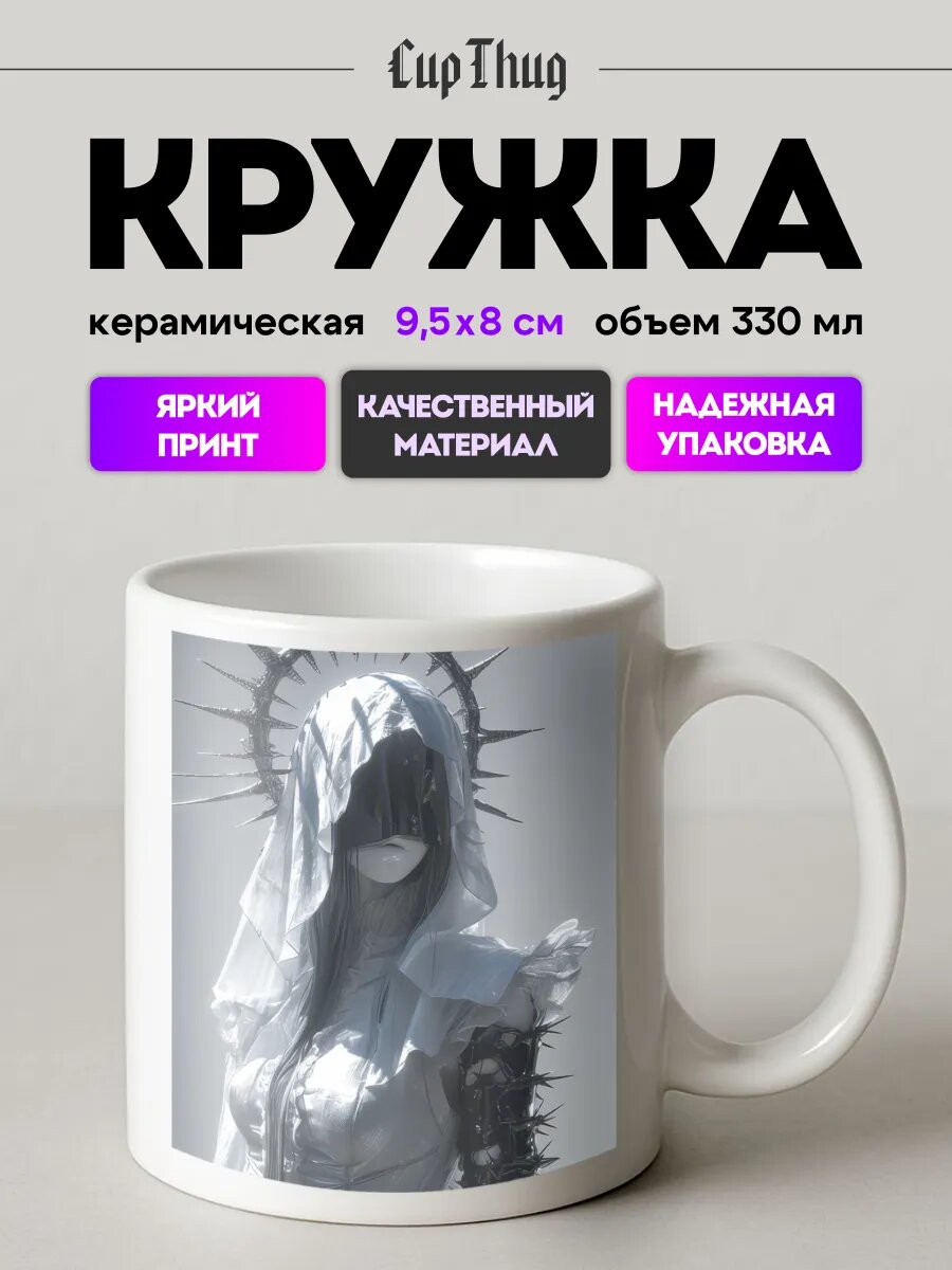 Кружка для чая pinterest готика девушка