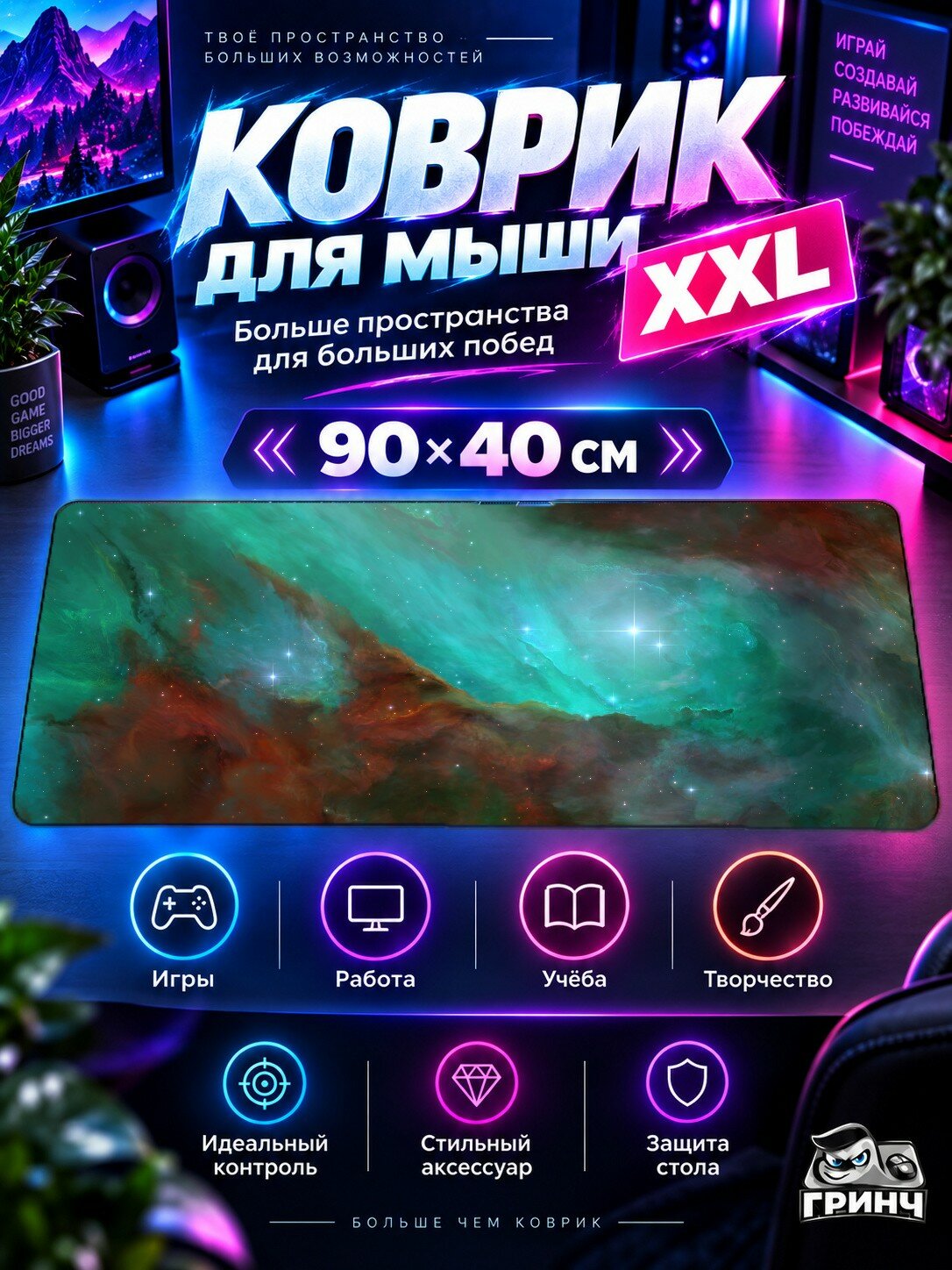 Игровой коврик для мыши жаккард 90х40 см Boating To Lighthouse Боатинг Лигхтоусе